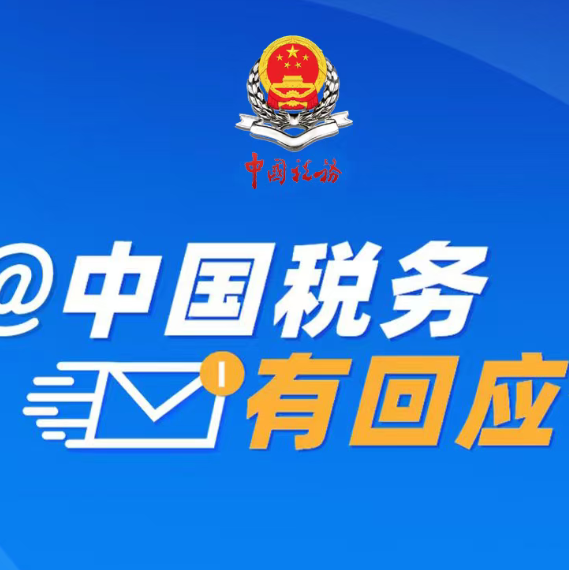 @�й�˰���л�Ӧح��˾ȡ�õ�ס�޷���ֵ˰ר�÷�Ʊ�ܷ�ֿ۽���˰�