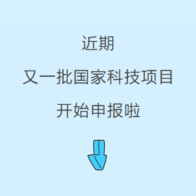 ֪ͨ��һ�����ҿƼ���Ŀ��ʼ�걨