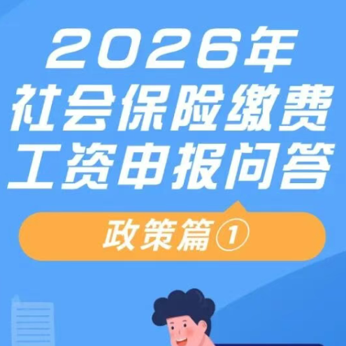 2026����ᱣ�սɷѹ����걨�ʴ�����ƪ�٣�