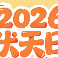 ������Ϯ����ҵ��ȫ������ʾ���պã�
