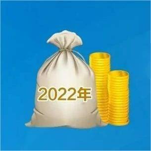 2022��������˰���Ѽ���˰��˰���ѳ�4.2����Ԫ��һͼ�˽���Щ��ҵ��ҵ����