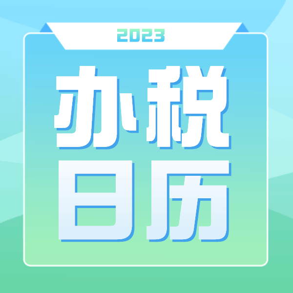 ��ͼ�桰2023��Ȱ�˰�������������ղع���һ��